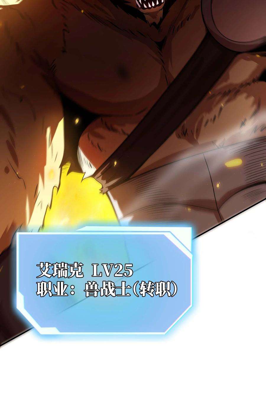 魔王作弊系统14 我居然被压制了？