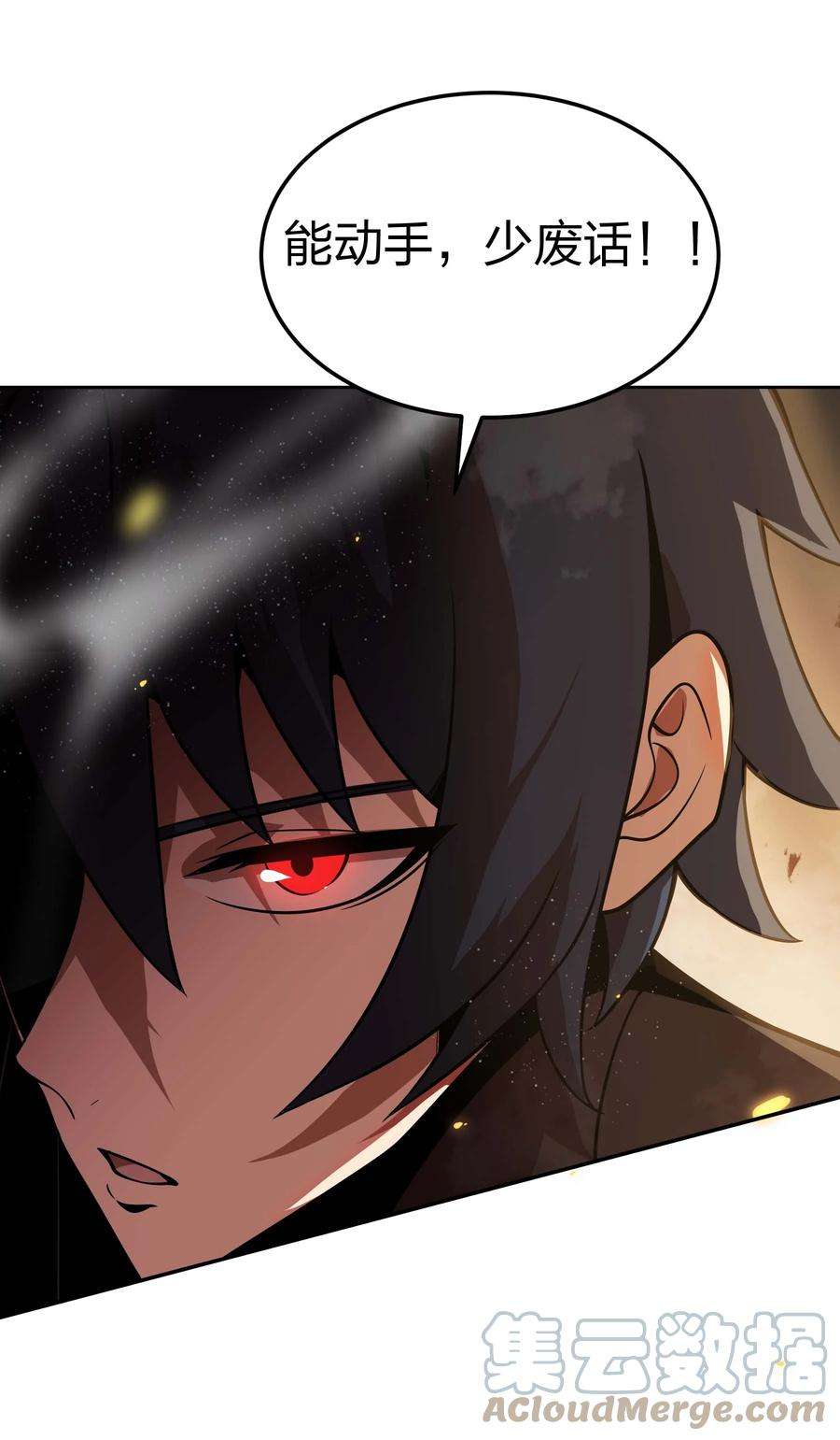 魔王作弊系统14 我居然被压制了？