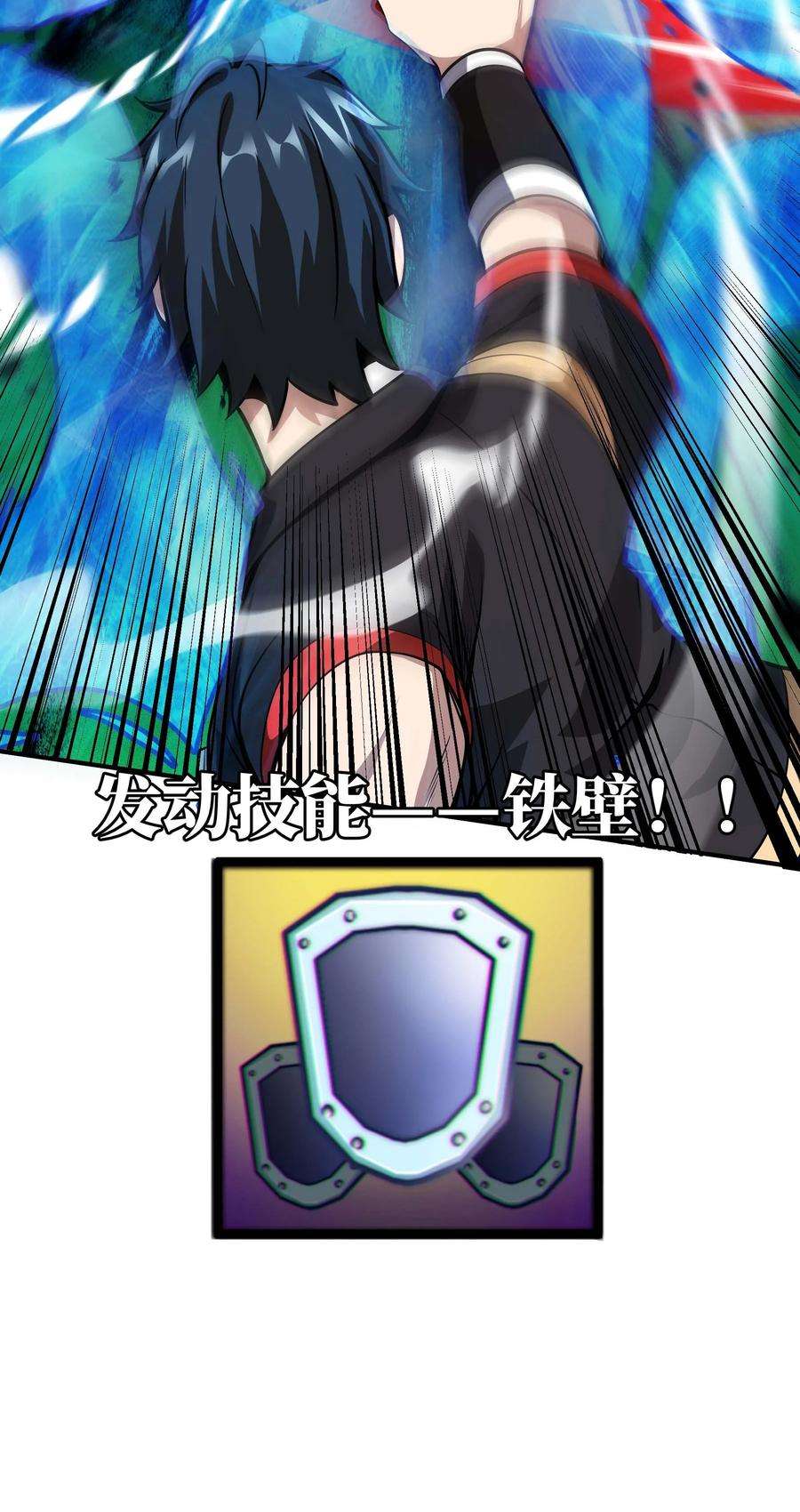魔王作弊系统14 我居然被压制了？
