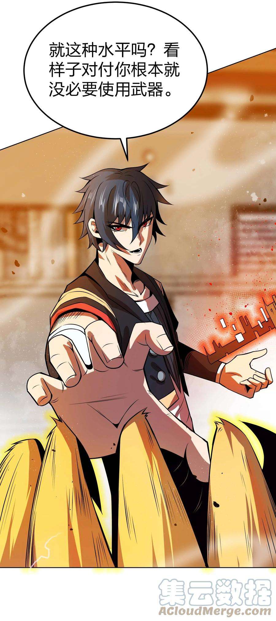 魔王作弊系统14 我居然被压制了？