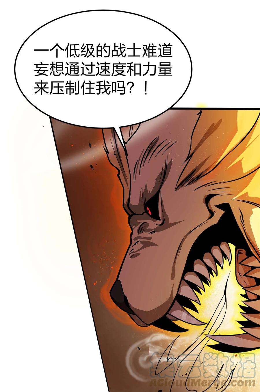 魔王作弊系统14 我居然被压制了？