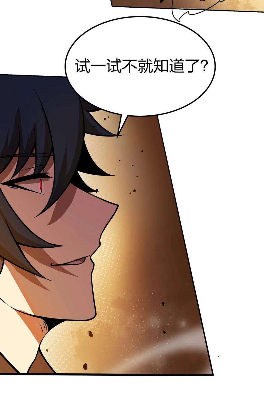 魔王作弊系统14 我居然被压制了？