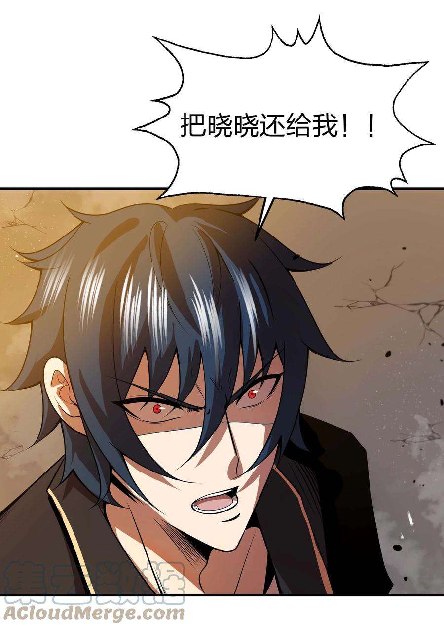 魔王作弊系统14 我居然被压制了？