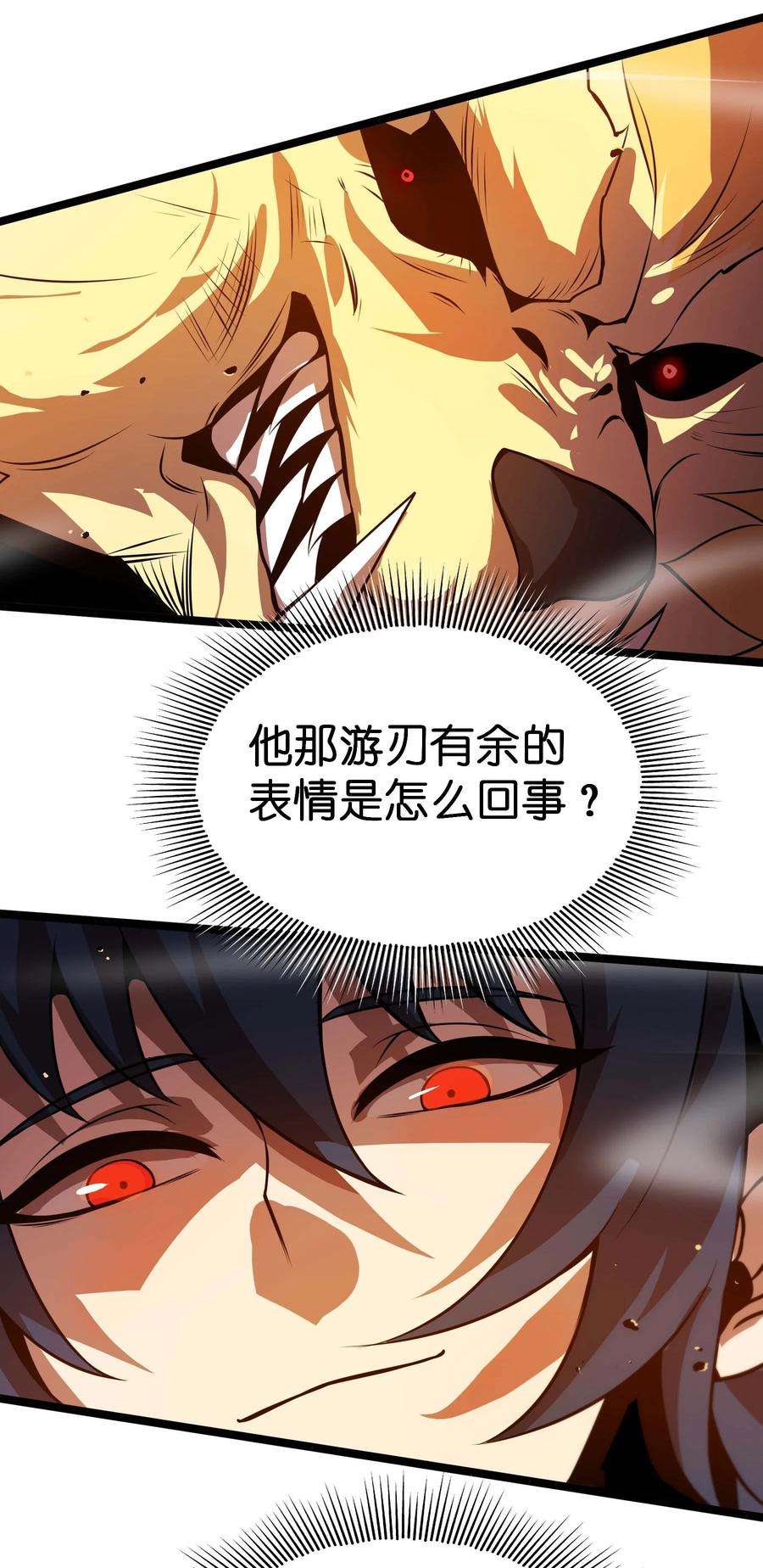 魔王作弊系统14 我居然被压制了？