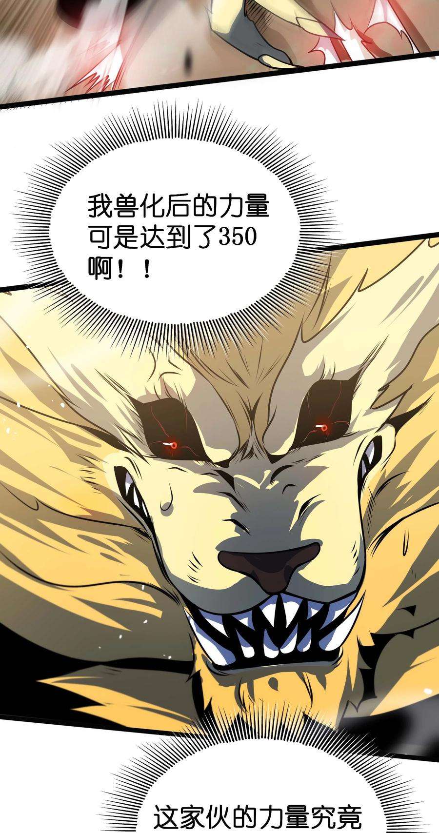 魔王作弊系统14 我居然被压制了？