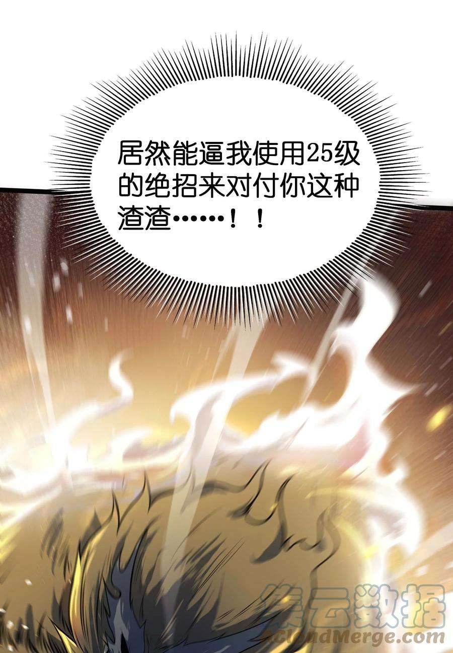 魔王作弊系统14 我居然被压制了？