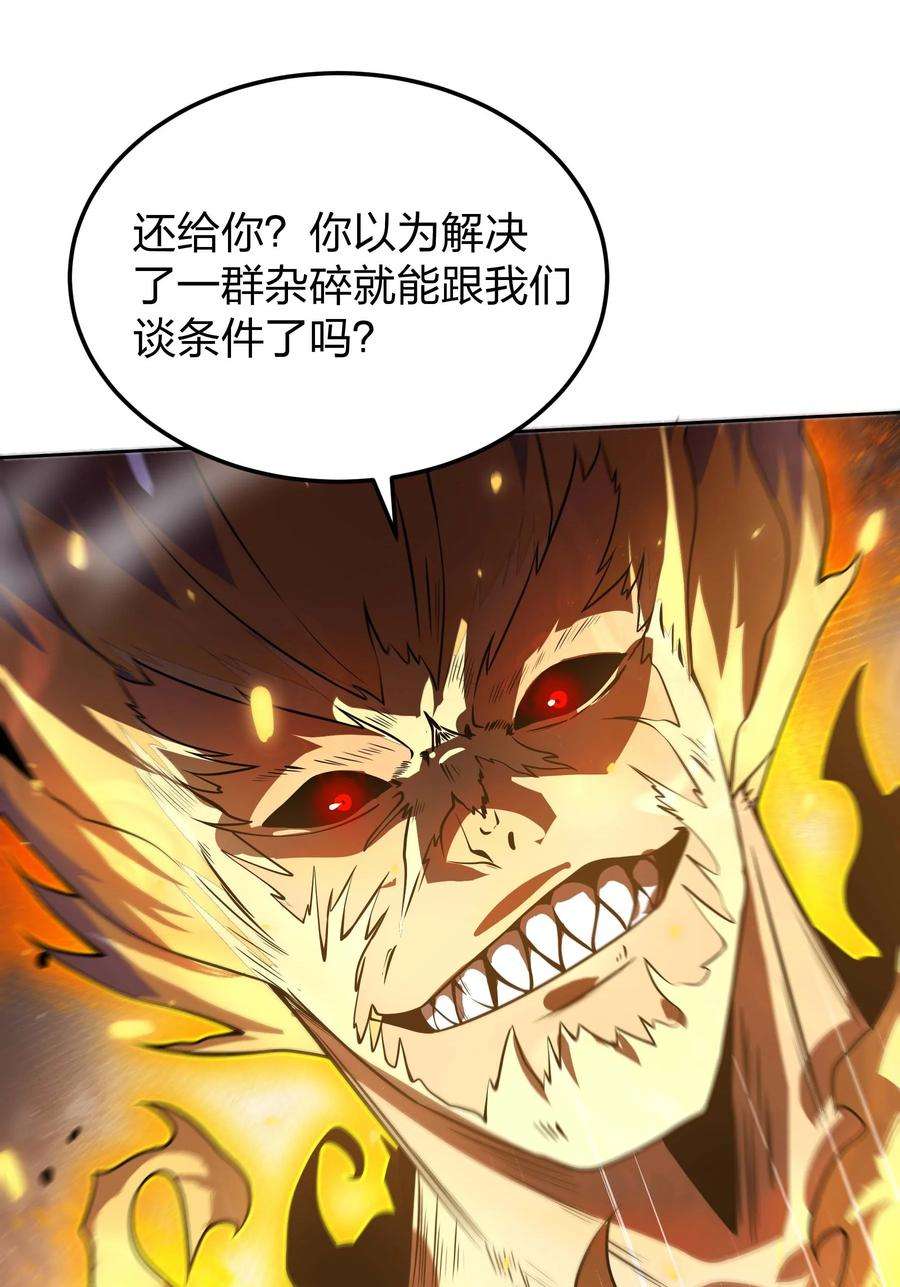 魔王作弊系统14 我居然被压制了？