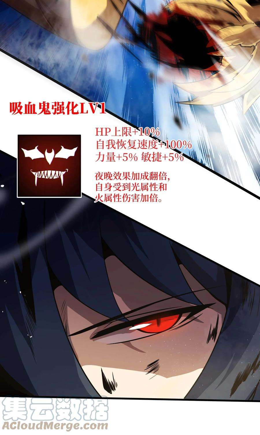 魔王作弊系统14 我居然被压制了？