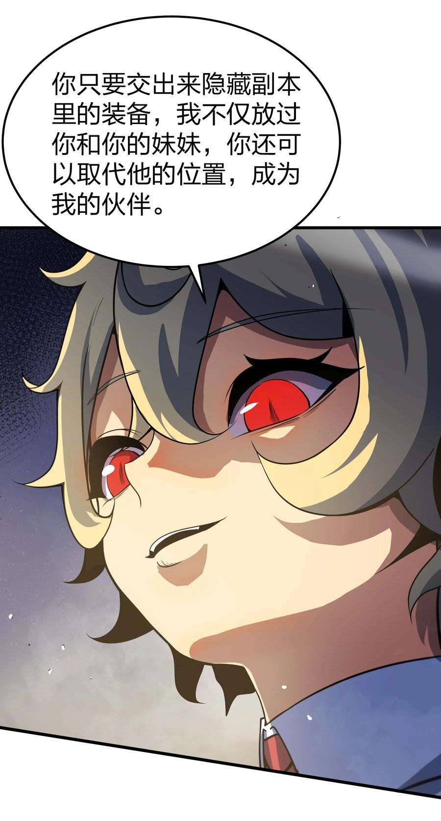 魔王作弊系统14 我居然被压制了？