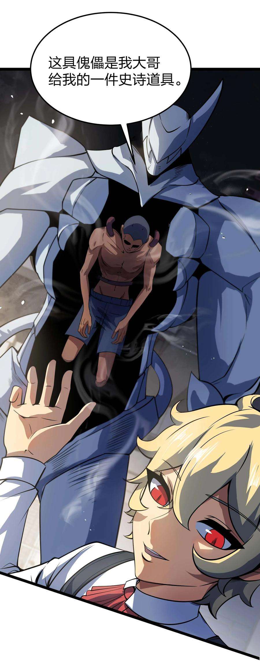 魔王作弊系统14 我居然被压制了？