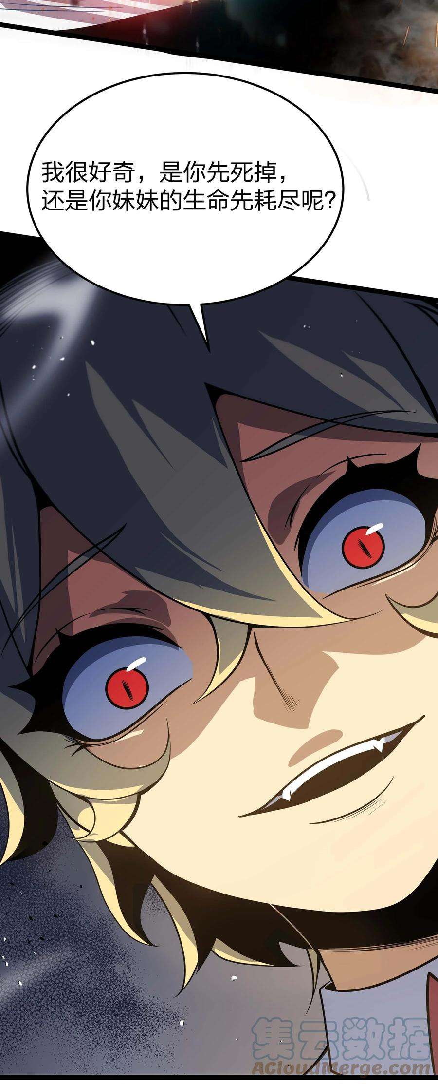 魔王作弊系统14 我居然被压制了？