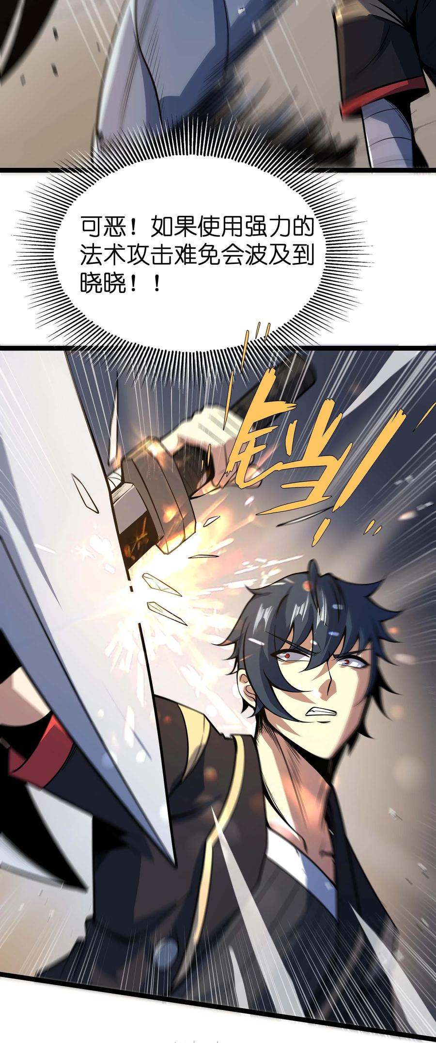 魔王作弊系统14 我居然被压制了？