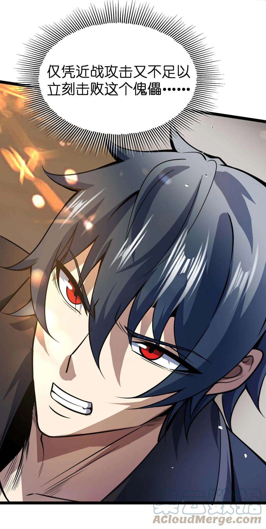 魔王作弊系统14 我居然被压制了？