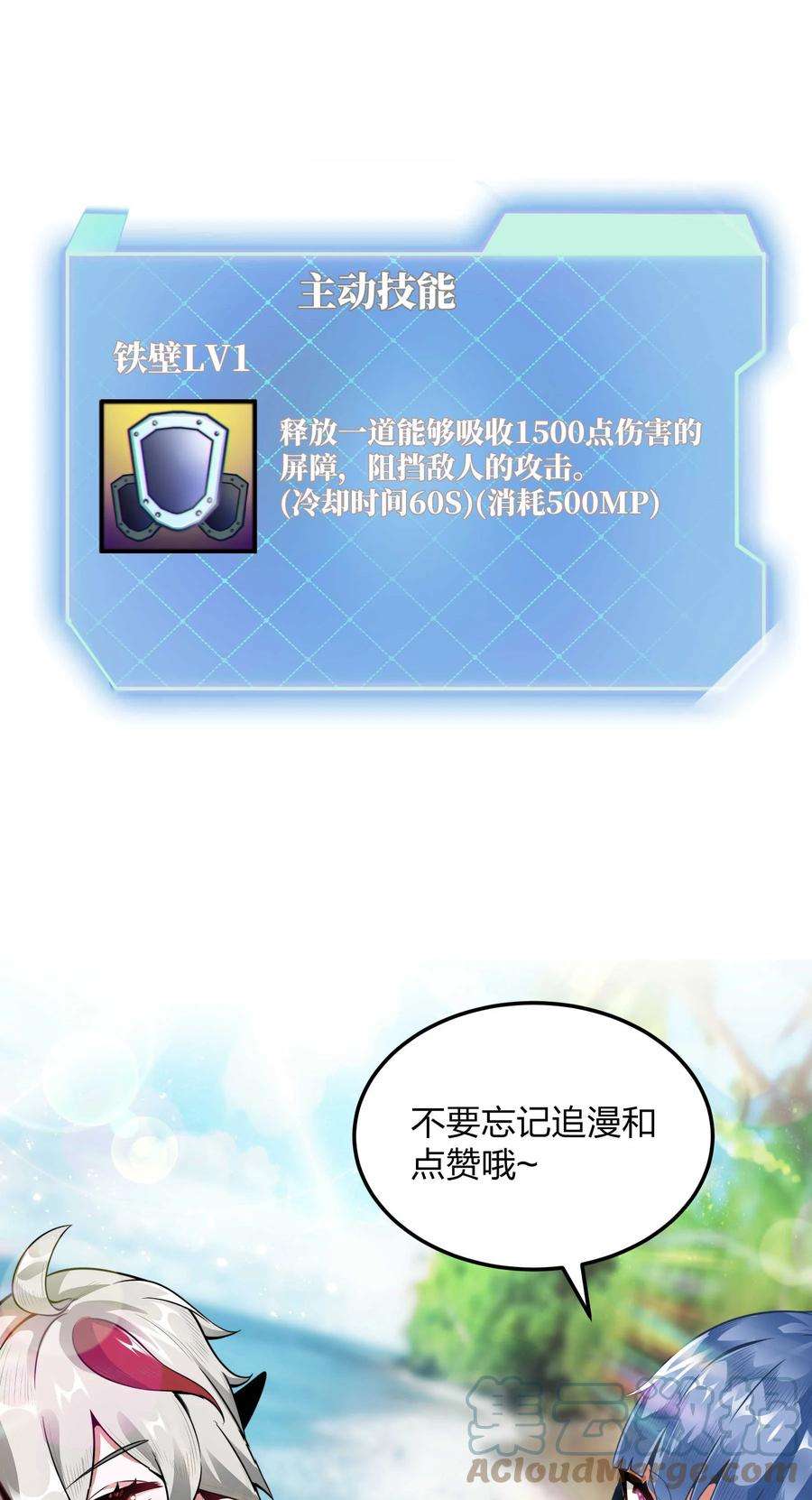 魔王作弊系统14 我居然被压制了？