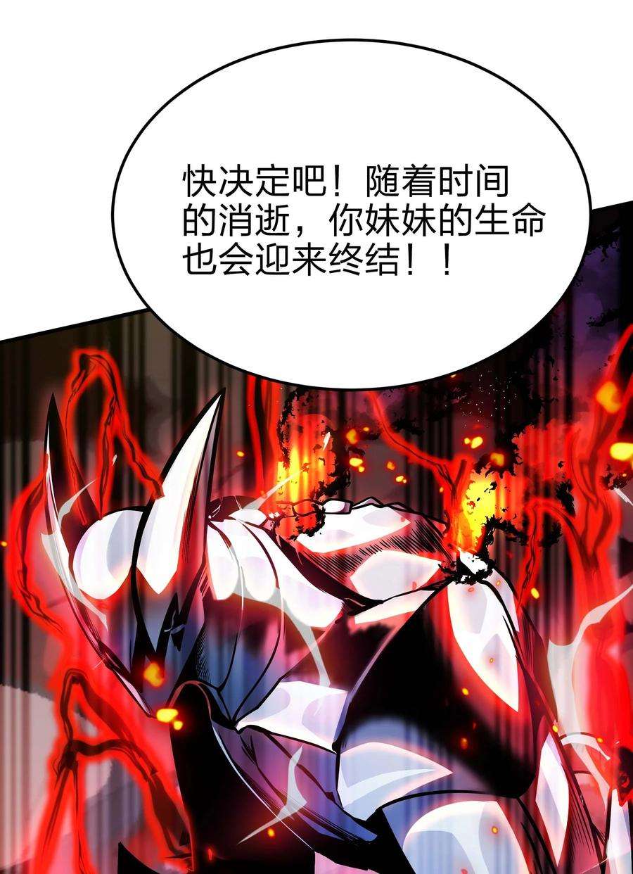魔王作弊系统15 救兵