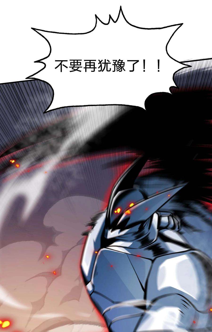 魔王作弊系统15 救兵