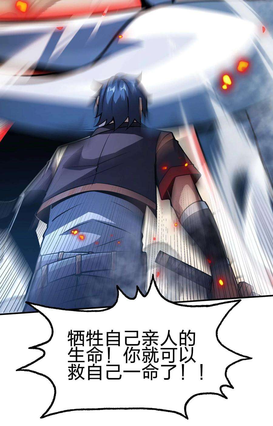 魔王作弊系统15 救兵