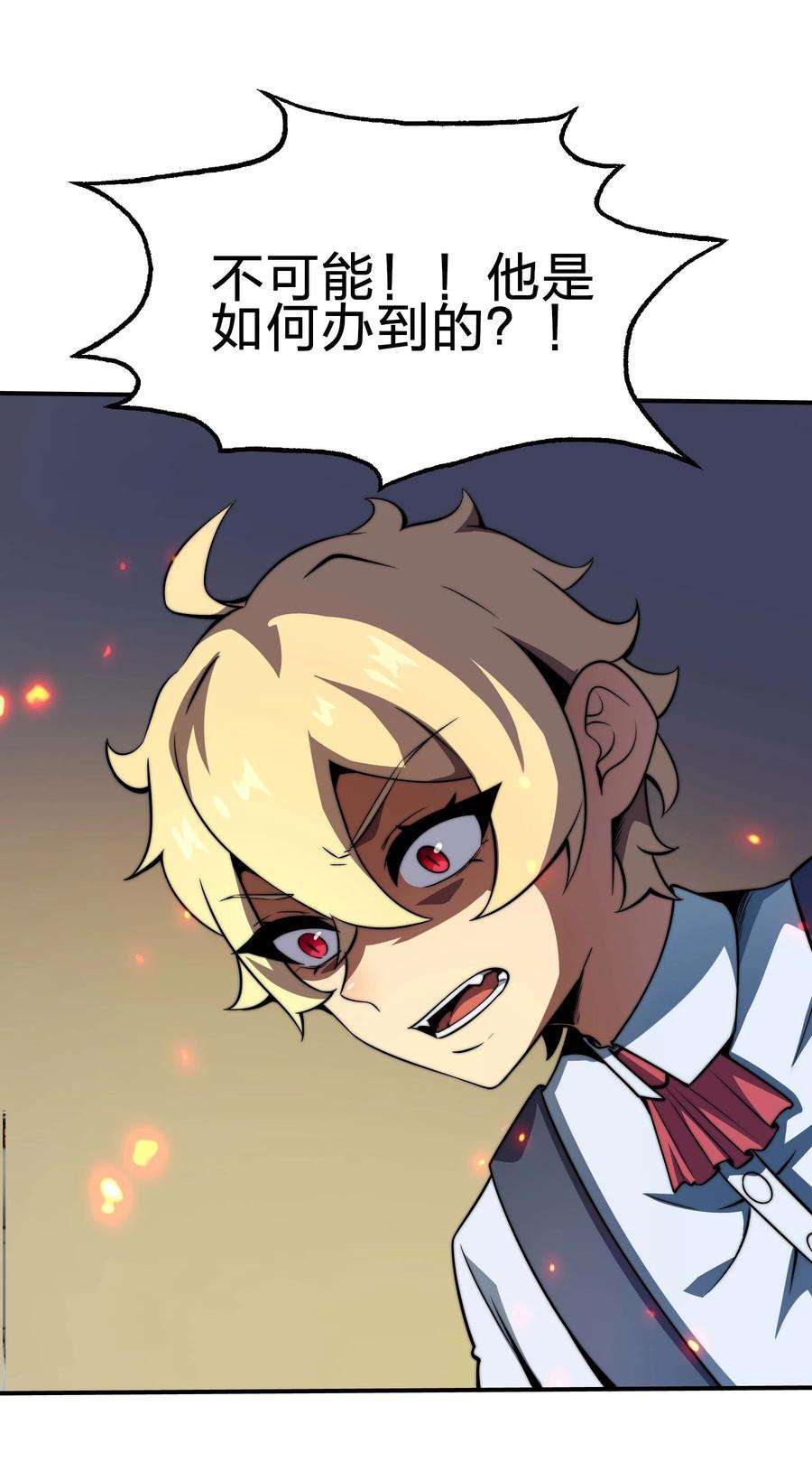 魔王作弊系统15 救兵