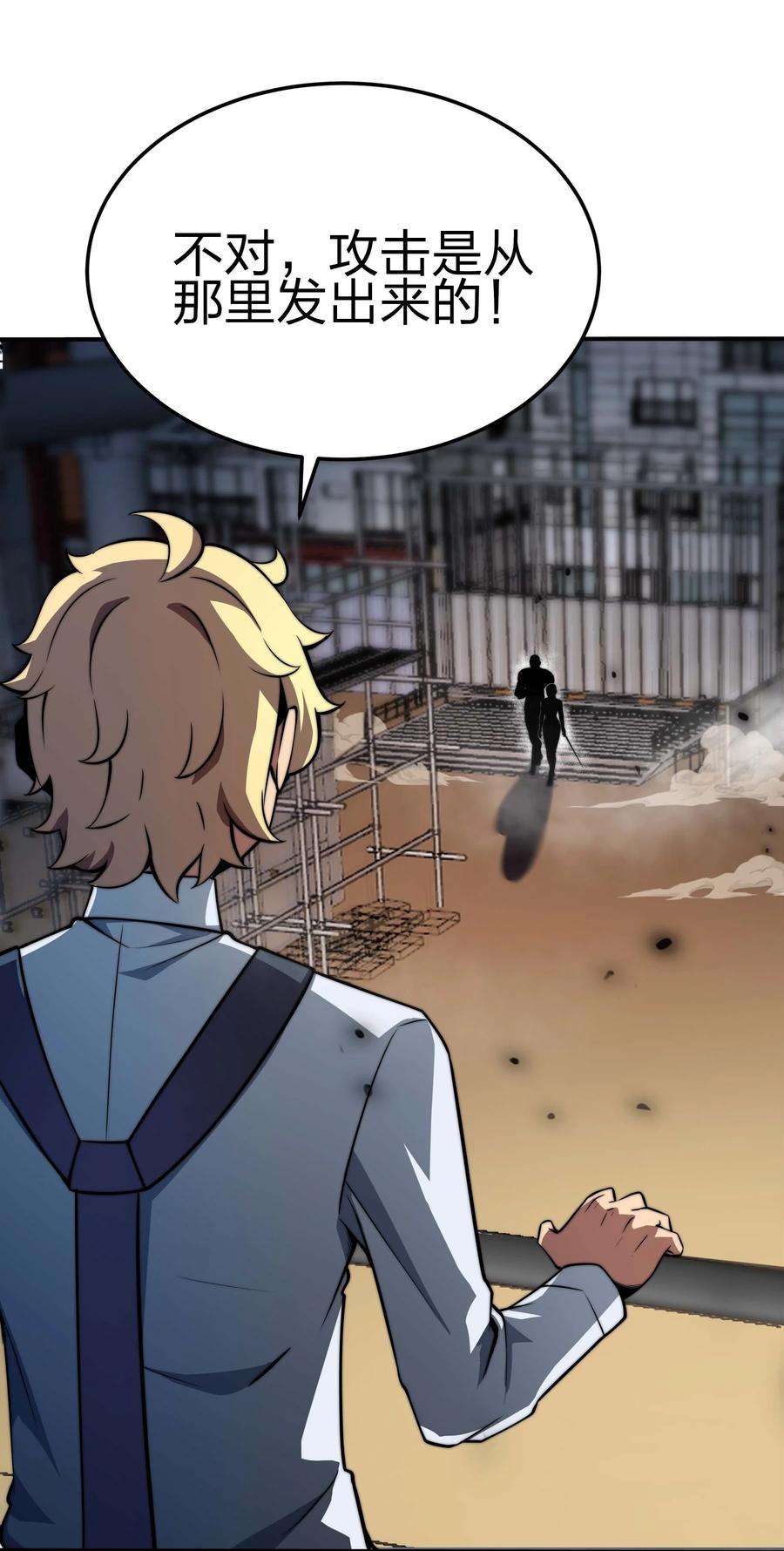 魔王作弊系统15 救兵