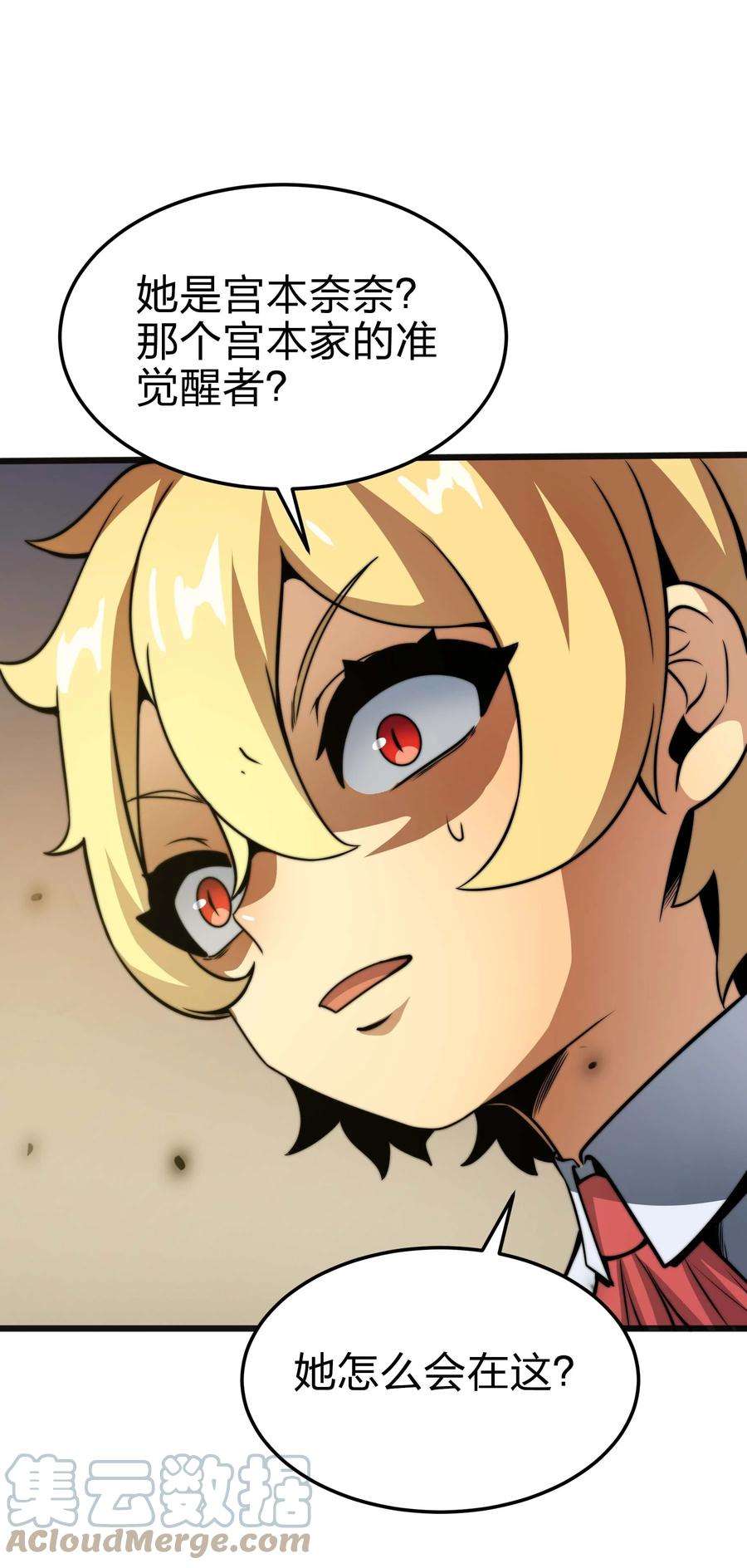 魔王作弊系统15 救兵