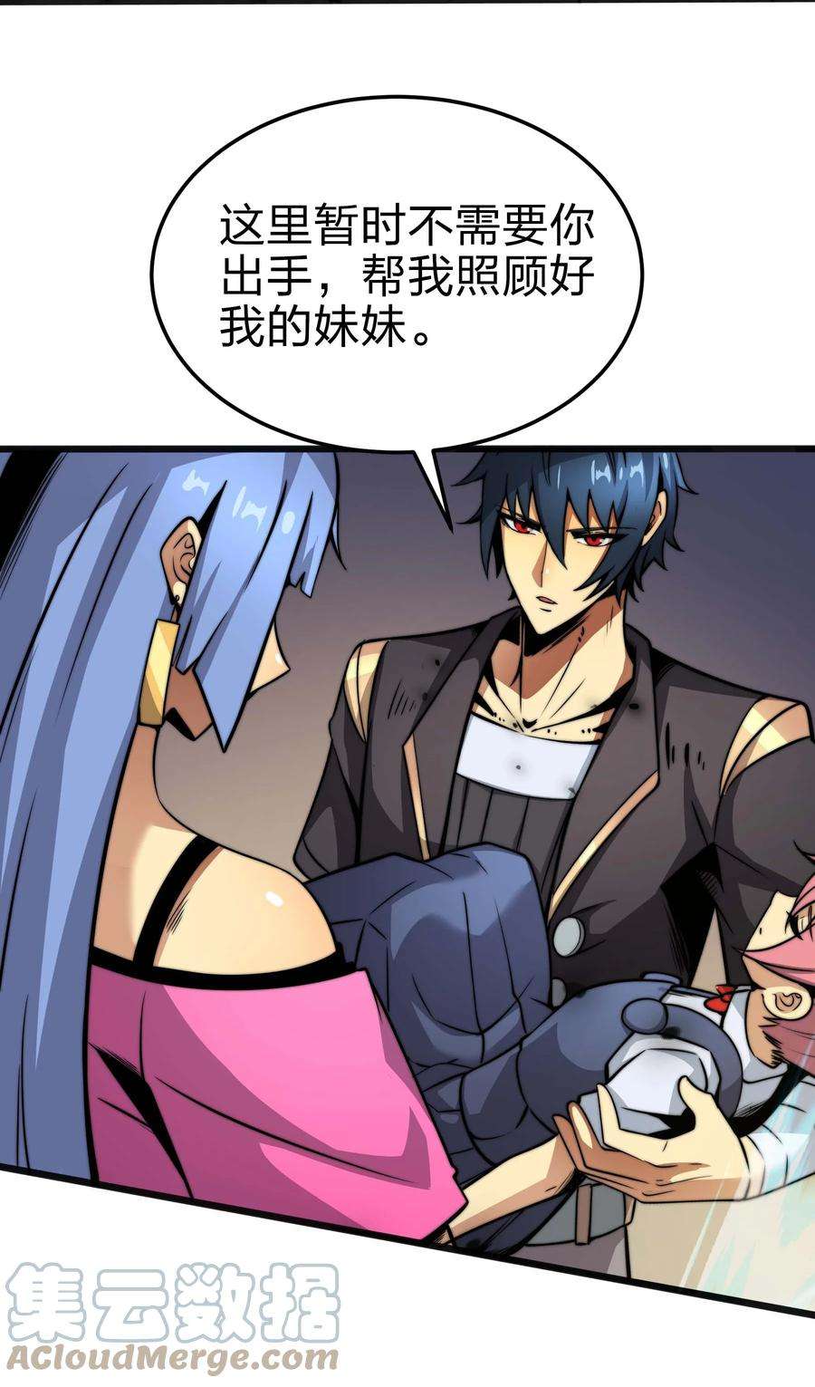 魔王作弊系统15 救兵