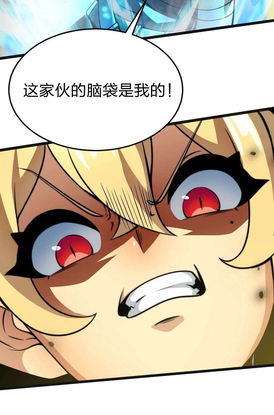 魔王作弊系统15 救兵