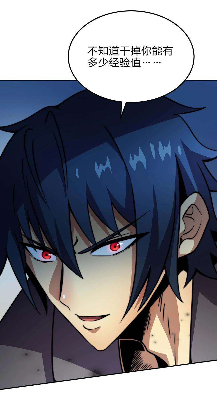 魔王作弊系统15 救兵