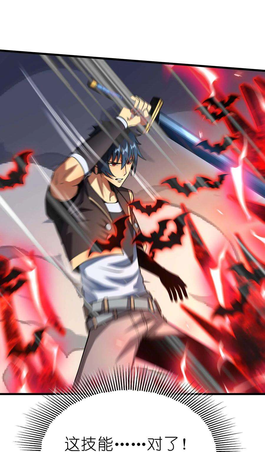 魔王作弊系统15 救兵