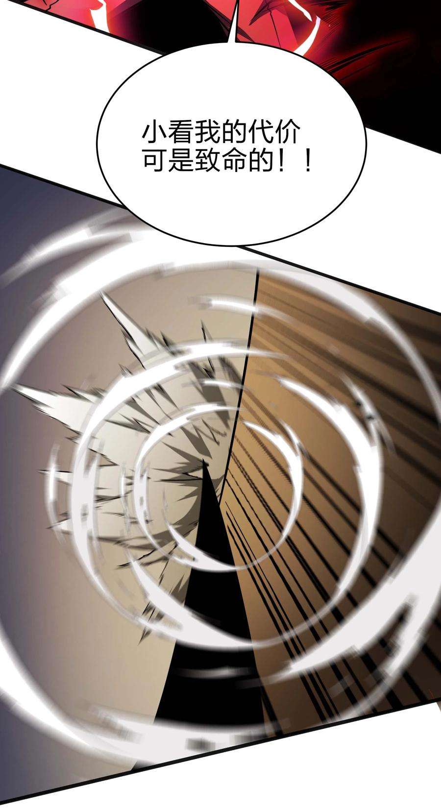魔王作弊系统15 救兵