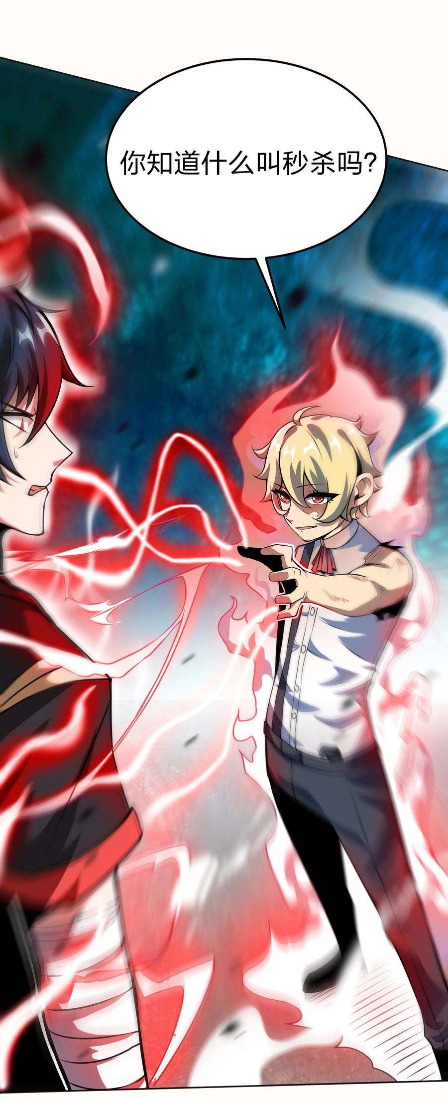 魔王作弊系统15 救兵
