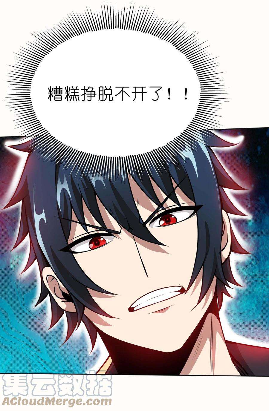 魔王作弊系统15 救兵