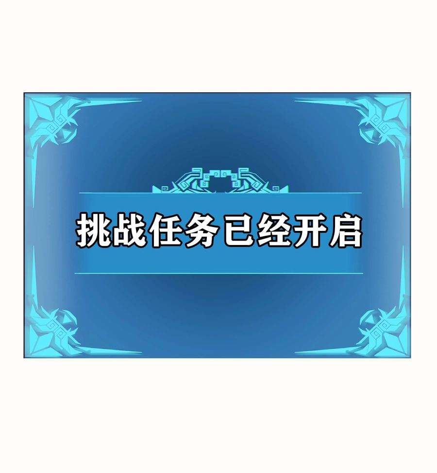 魔王作弊系统15 救兵