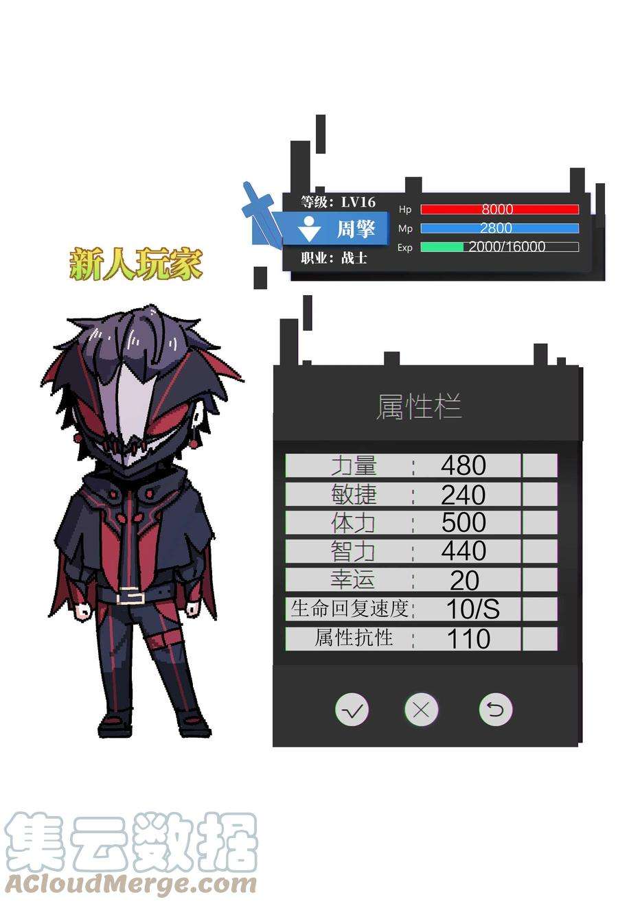 魔王作弊系统15 救兵