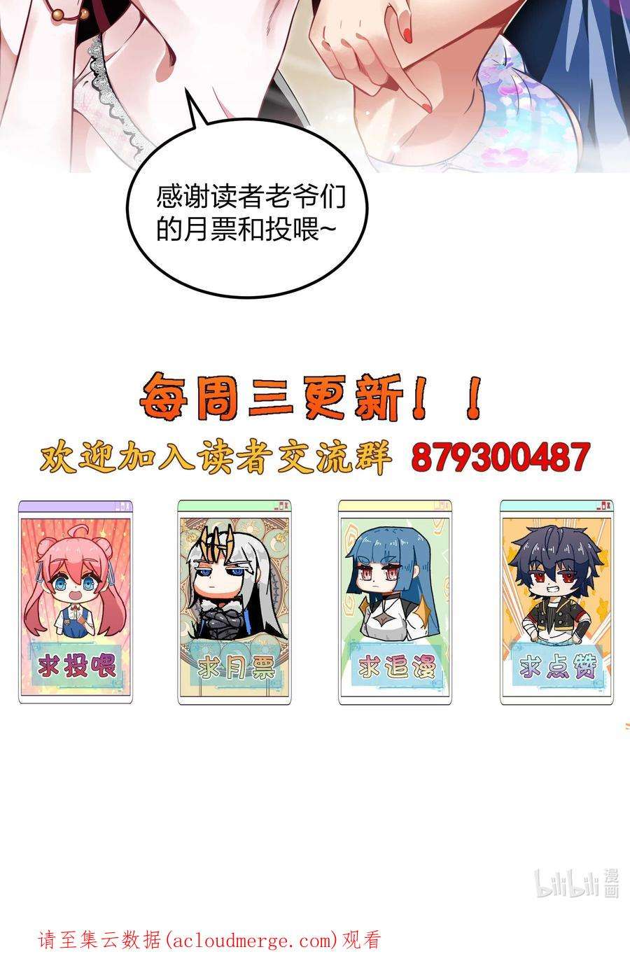 魔王作弊系统15 救兵