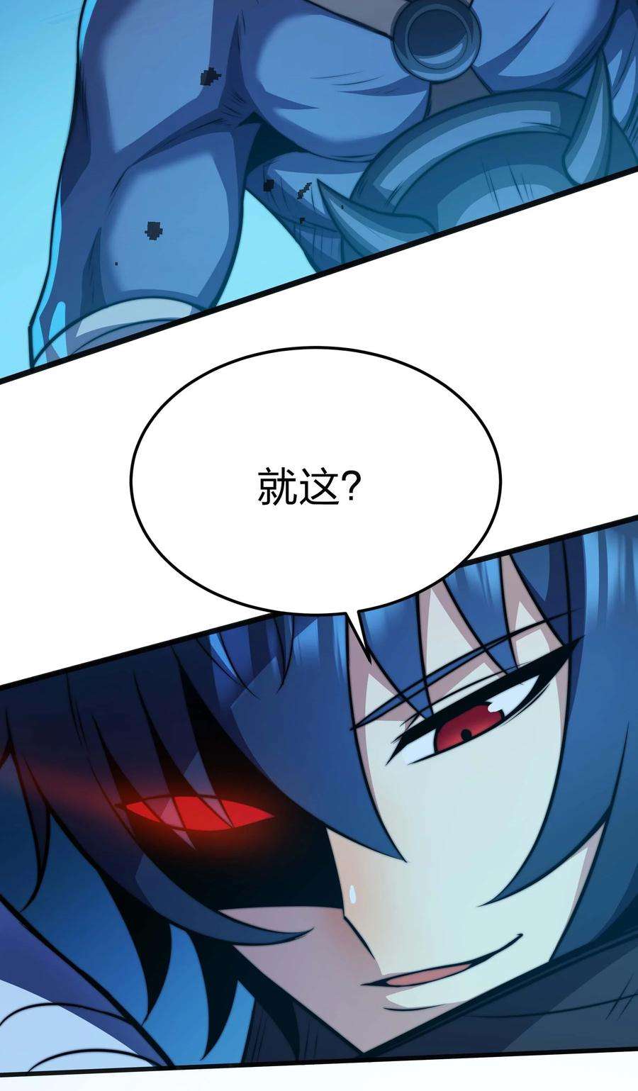 魔王作弊系统16 挑战堕落使徒！