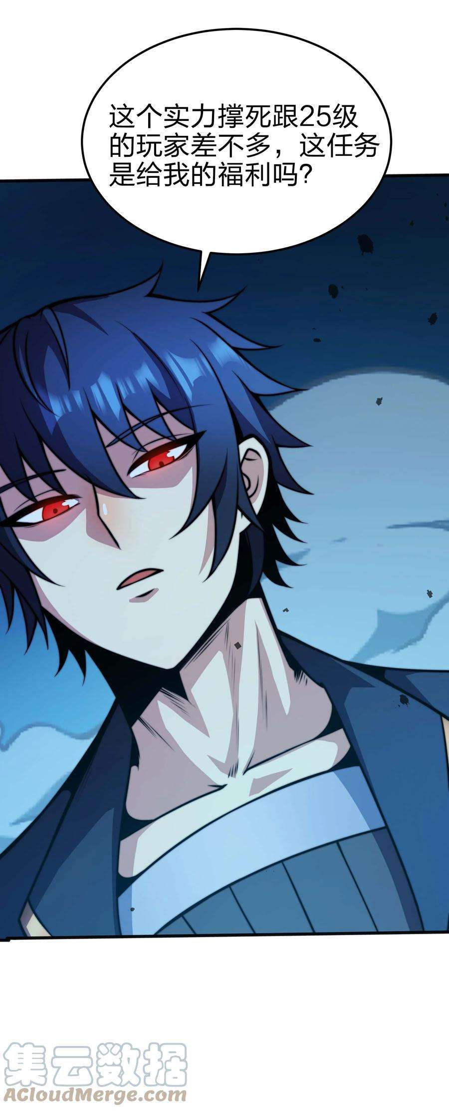 魔王作弊系统16 挑战堕落使徒！