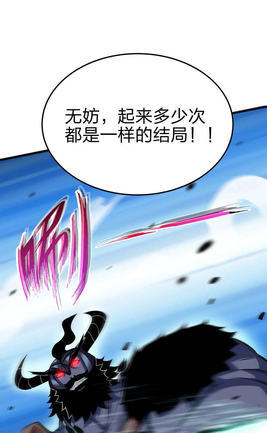 魔王作弊系统16 挑战堕落使徒！
