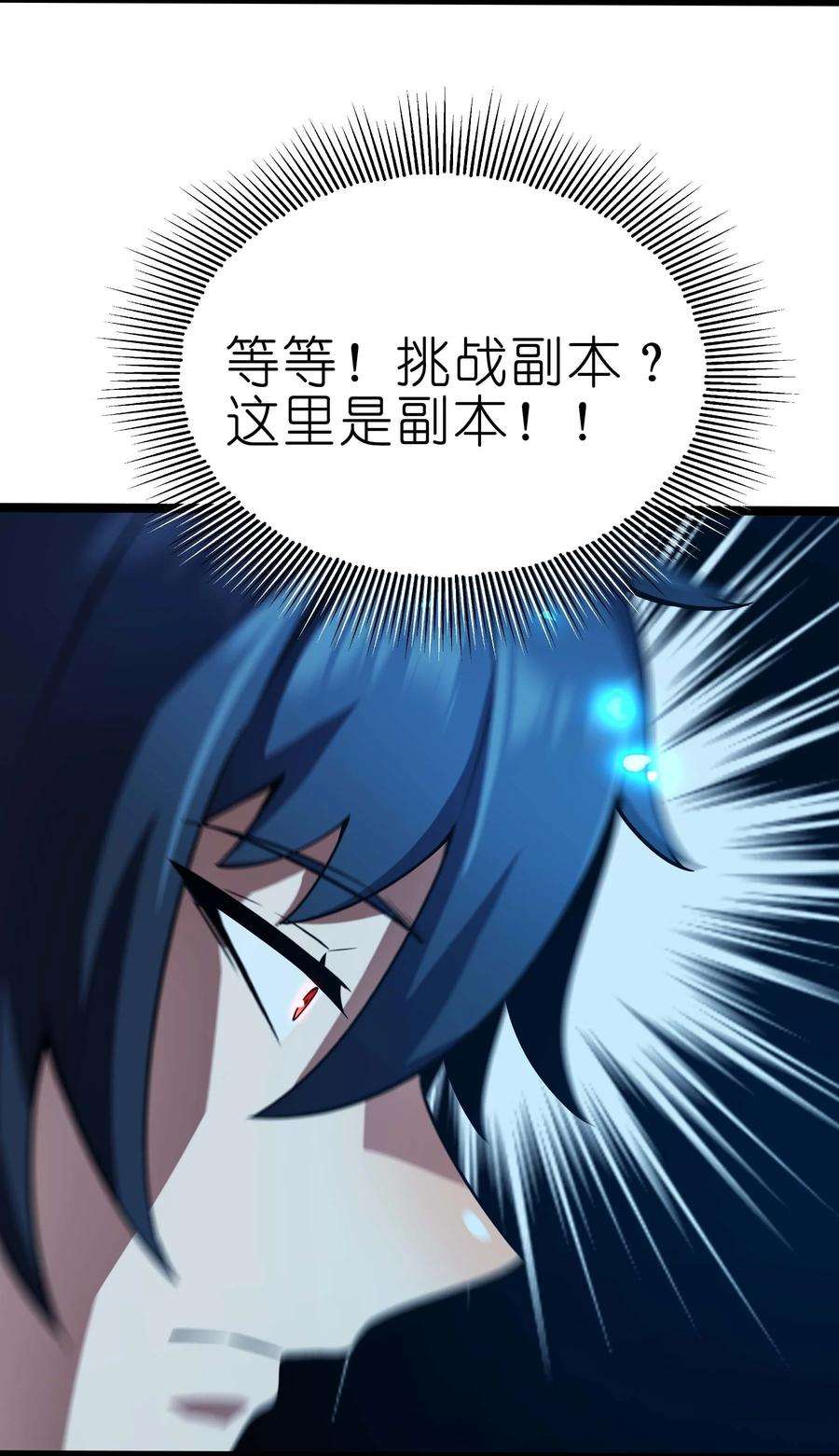 魔王作弊系统16 挑战堕落使徒！