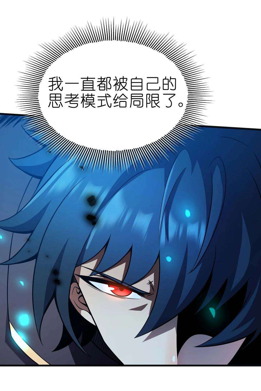 魔王作弊系统16 挑战堕落使徒！