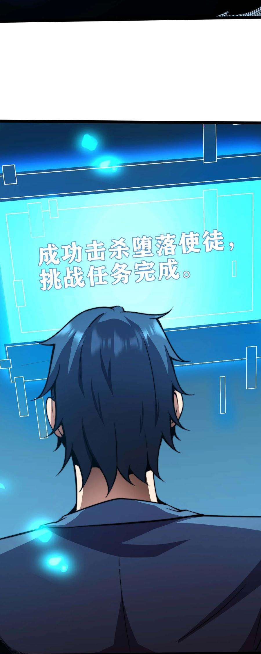 魔王作弊系统16 挑战堕落使徒！