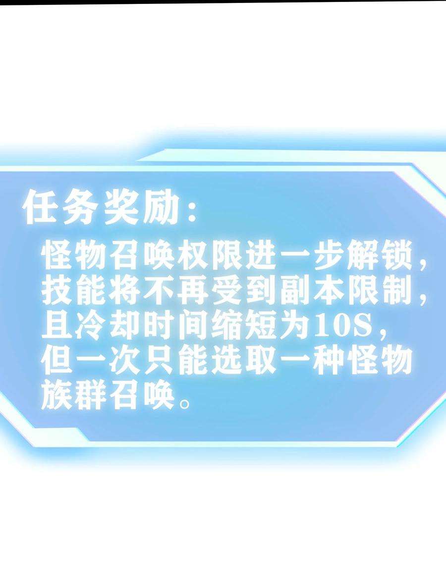 魔王作弊系统16 挑战堕落使徒！