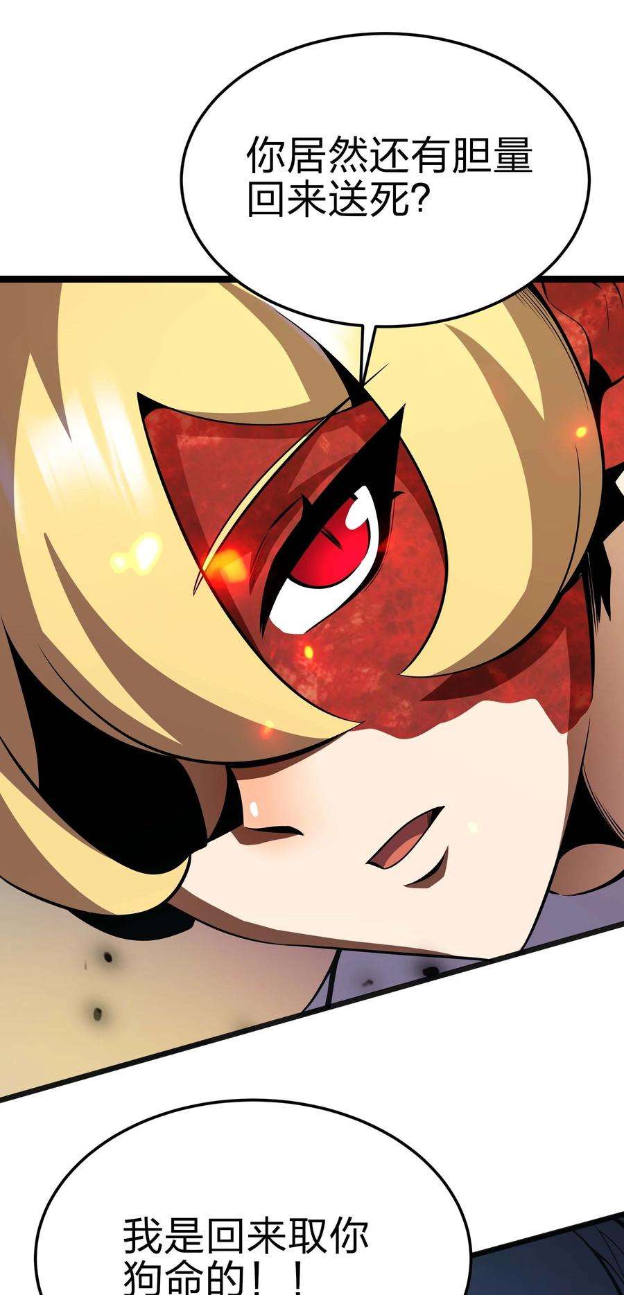魔王作弊系统16 挑战堕落使徒！
