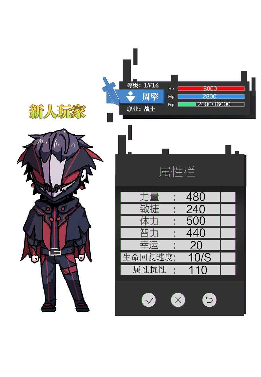 魔王作弊系统16 挑战堕落使徒！