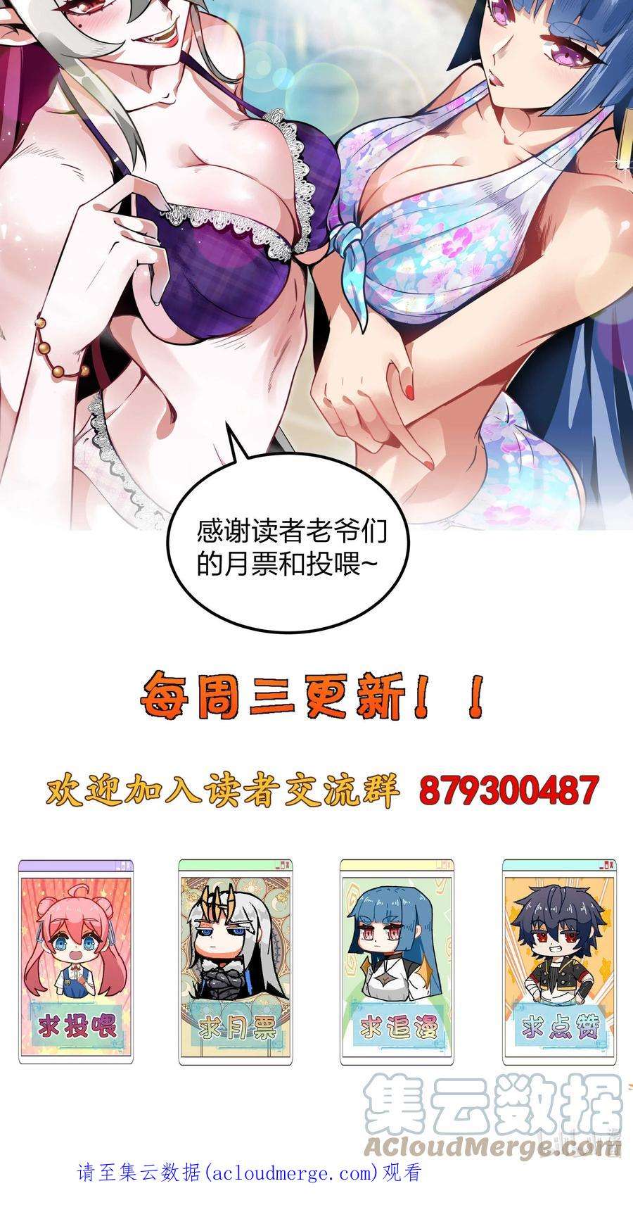 魔王作弊系统16 挑战堕落使徒！