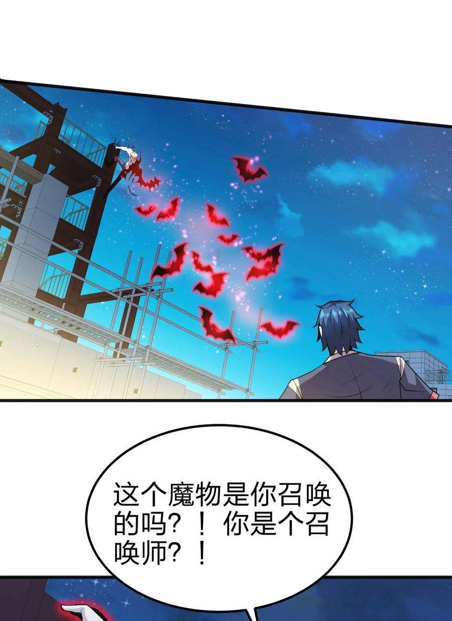 魔王作弊系统17 当我的狗你还不配