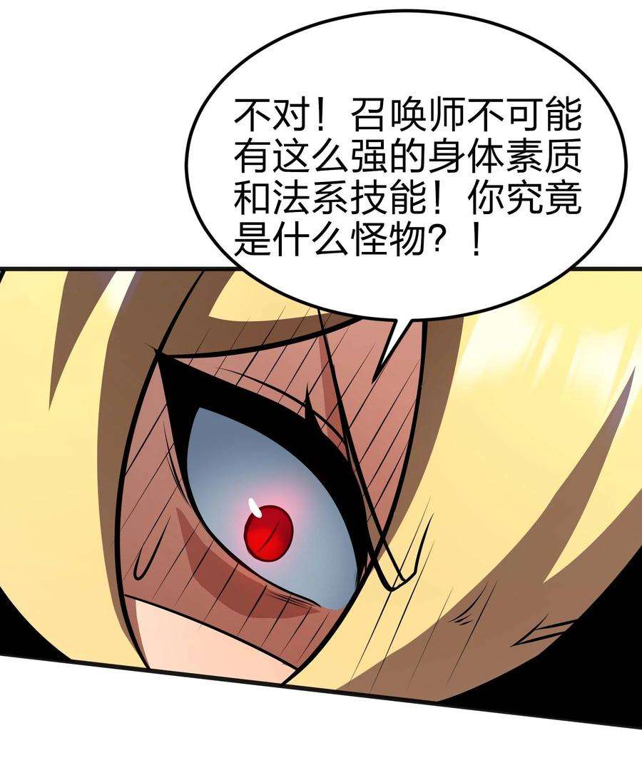 魔王作弊系统17 当我的狗你还不配