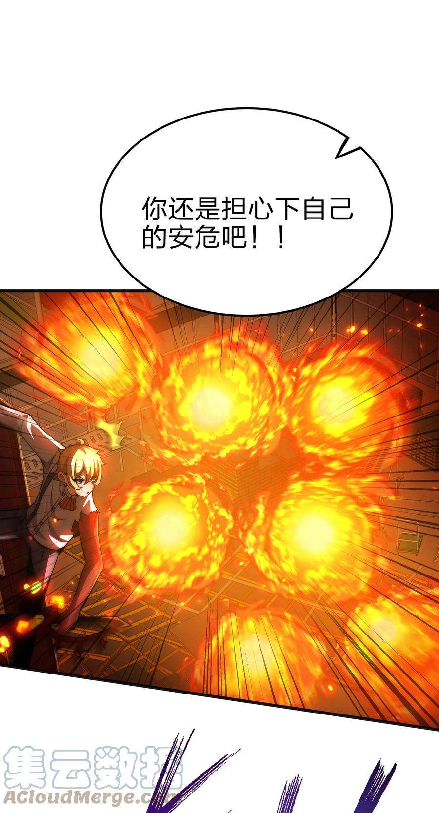 魔王作弊系统17 当我的狗你还不配