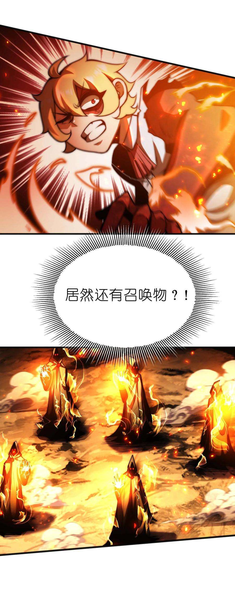 魔王作弊系统17 当我的狗你还不配