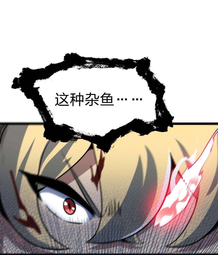 魔王作弊系统17 当我的狗你还不配
