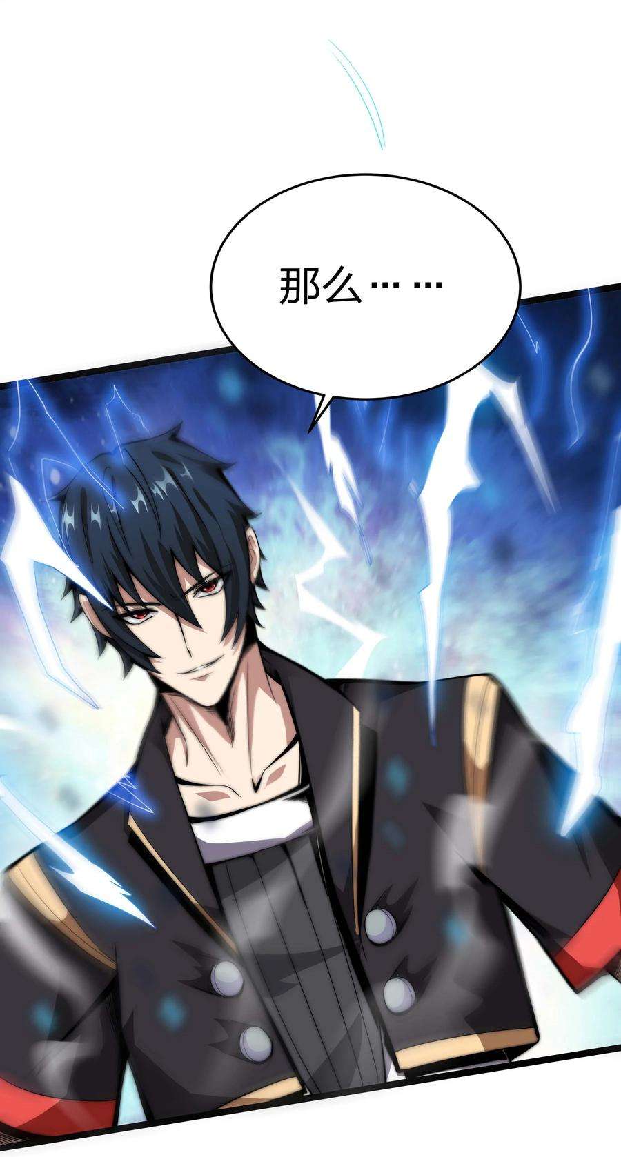 魔王作弊系统17 当我的狗你还不配